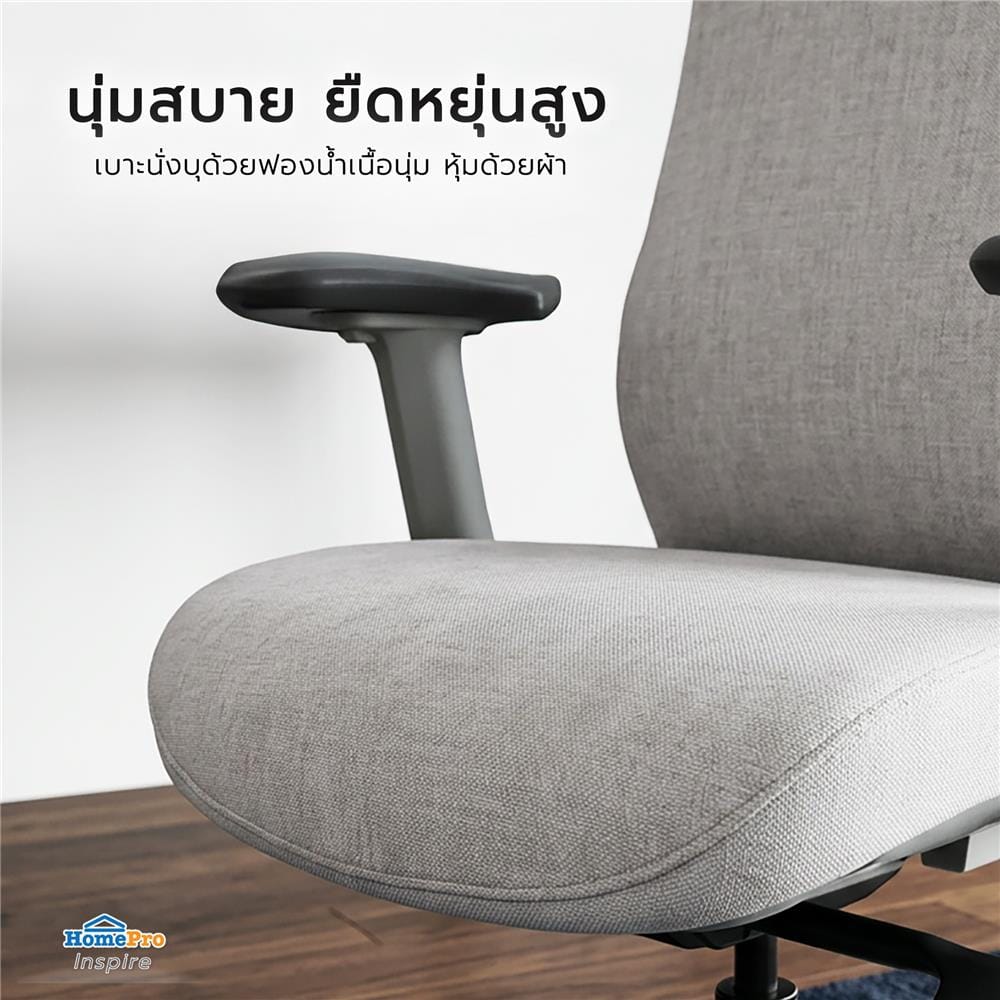 เก้าอี้สำนักงาน FURDINI VIOLA สีเทา