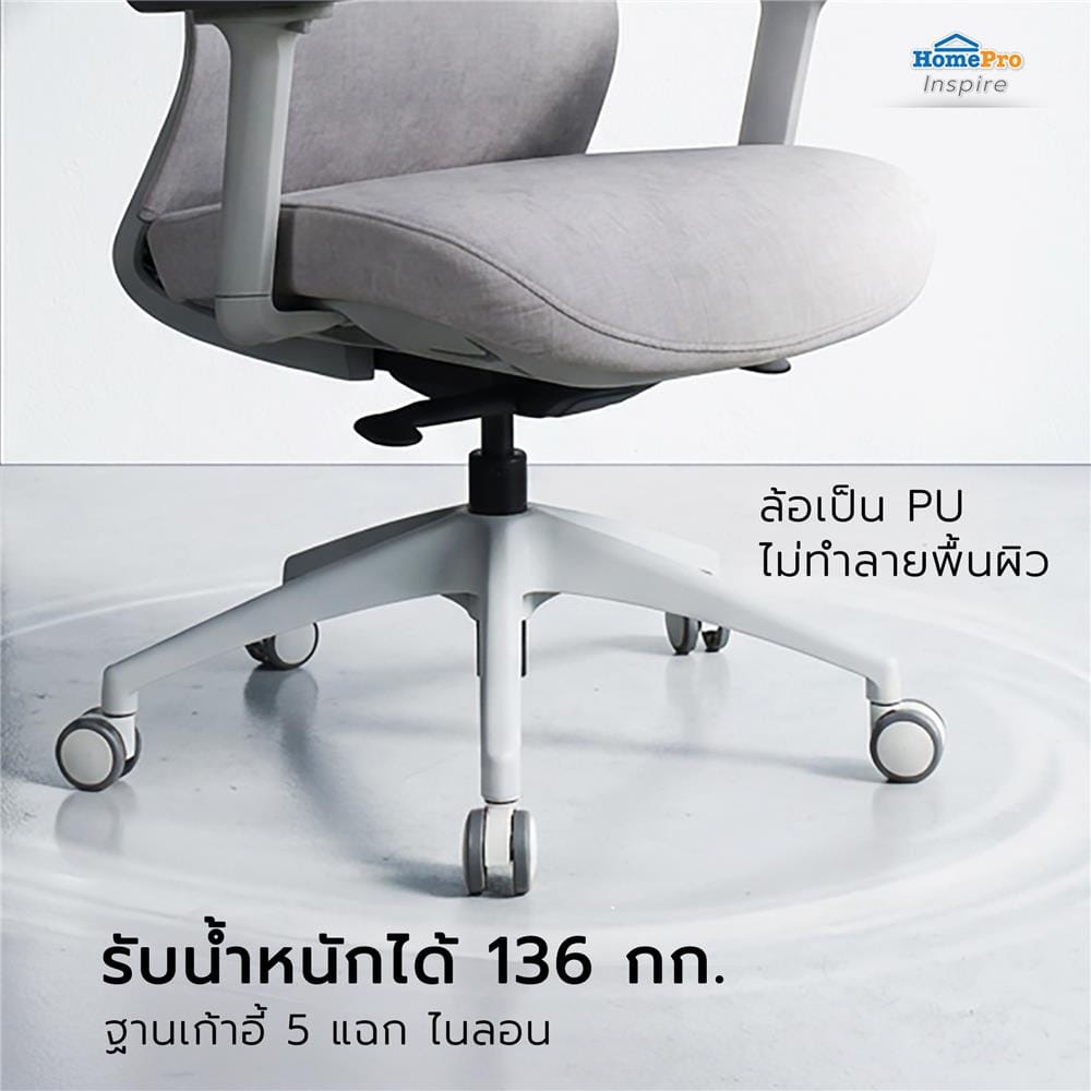 เก้าอี้สำนักงาน FURDINI VIOLA สีเทา