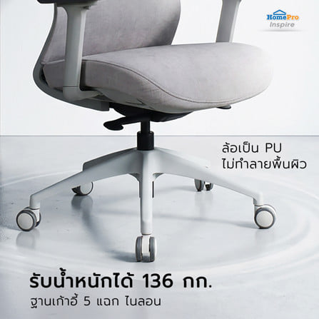 เก้าอี้สำนักงาน FURDINI VIOLA สีเทา_11