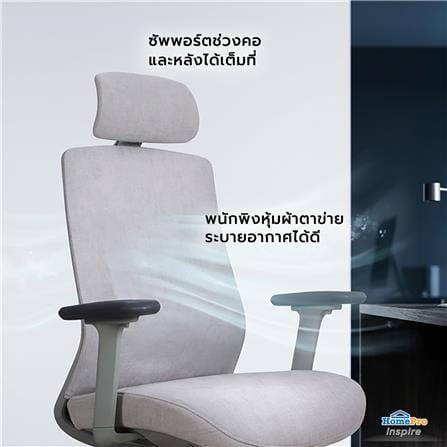 เก้าอี้สำนักงาน FURDINI VIOLA สีเทา_6