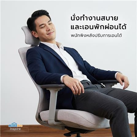 เก้าอี้สำนักงาน FURDINI VIOLA สีเทา_7