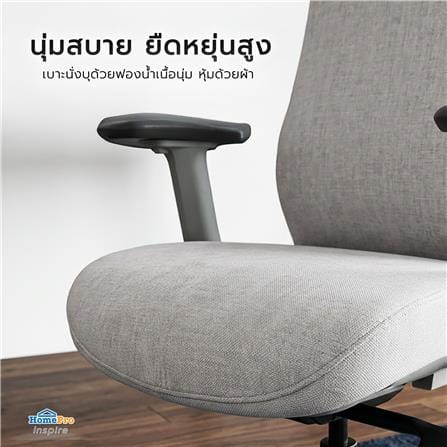 เก้าอี้สำนักงาน FURDINI VIOLA สีเทา_8
