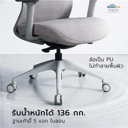 เก้าอี้สำนักงาน FURDINI VIOLA สีเทา_10