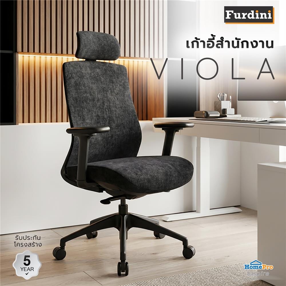 เก้าอี้สำนักงาน FURDINI VIOLA สีดำ