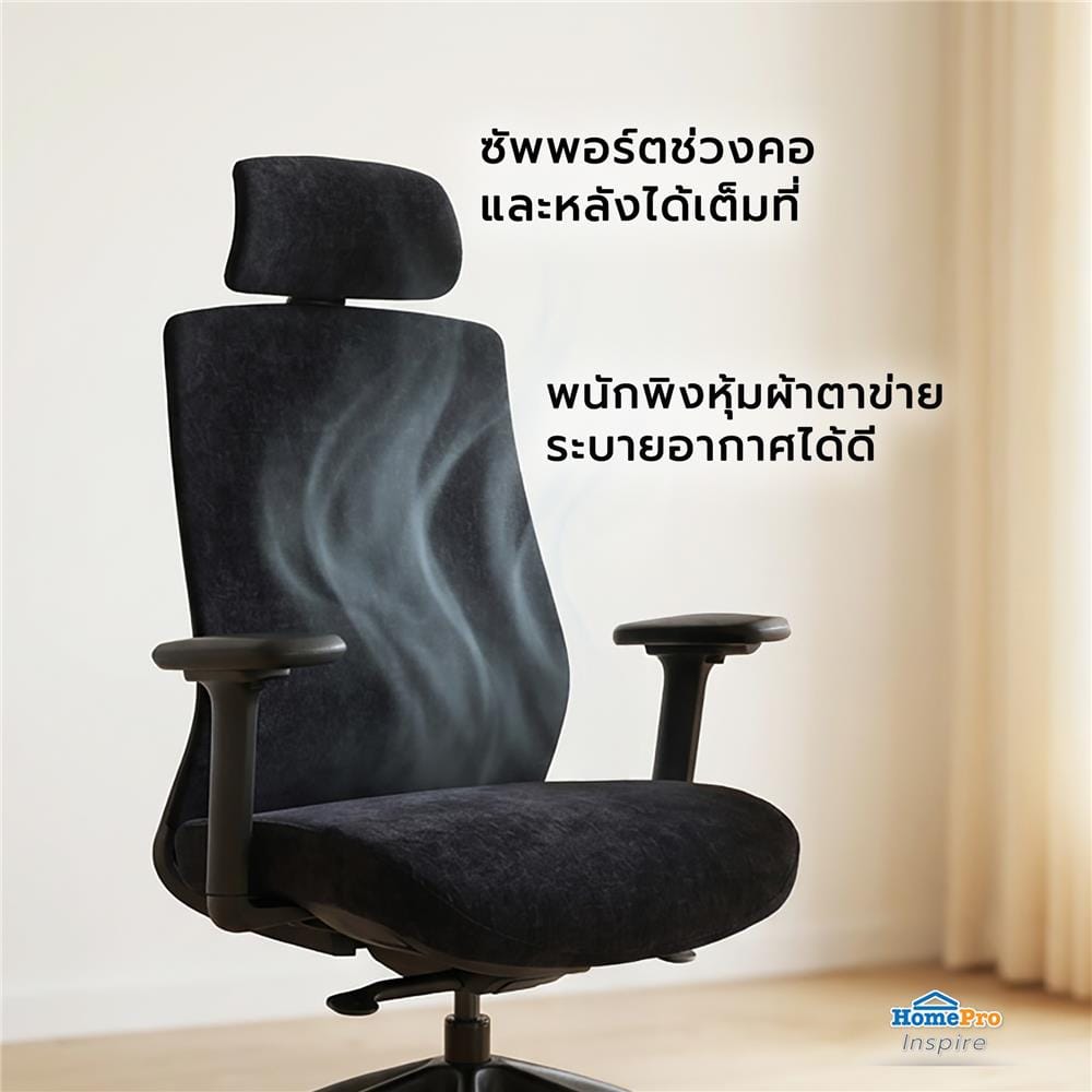 เก้าอี้สำนักงาน FURDINI VIOLA สีดำ