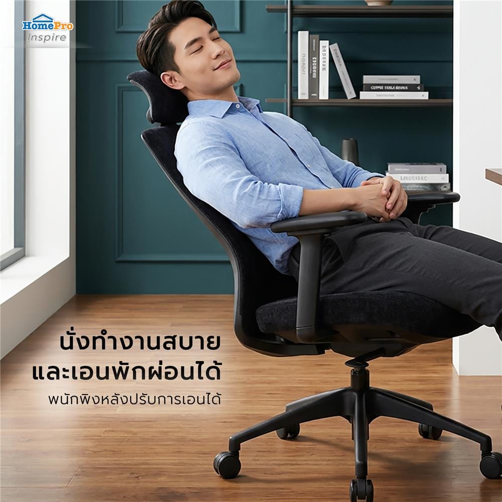 เก้าอี้สำนักงาน FURDINI VIOLA สีดำ