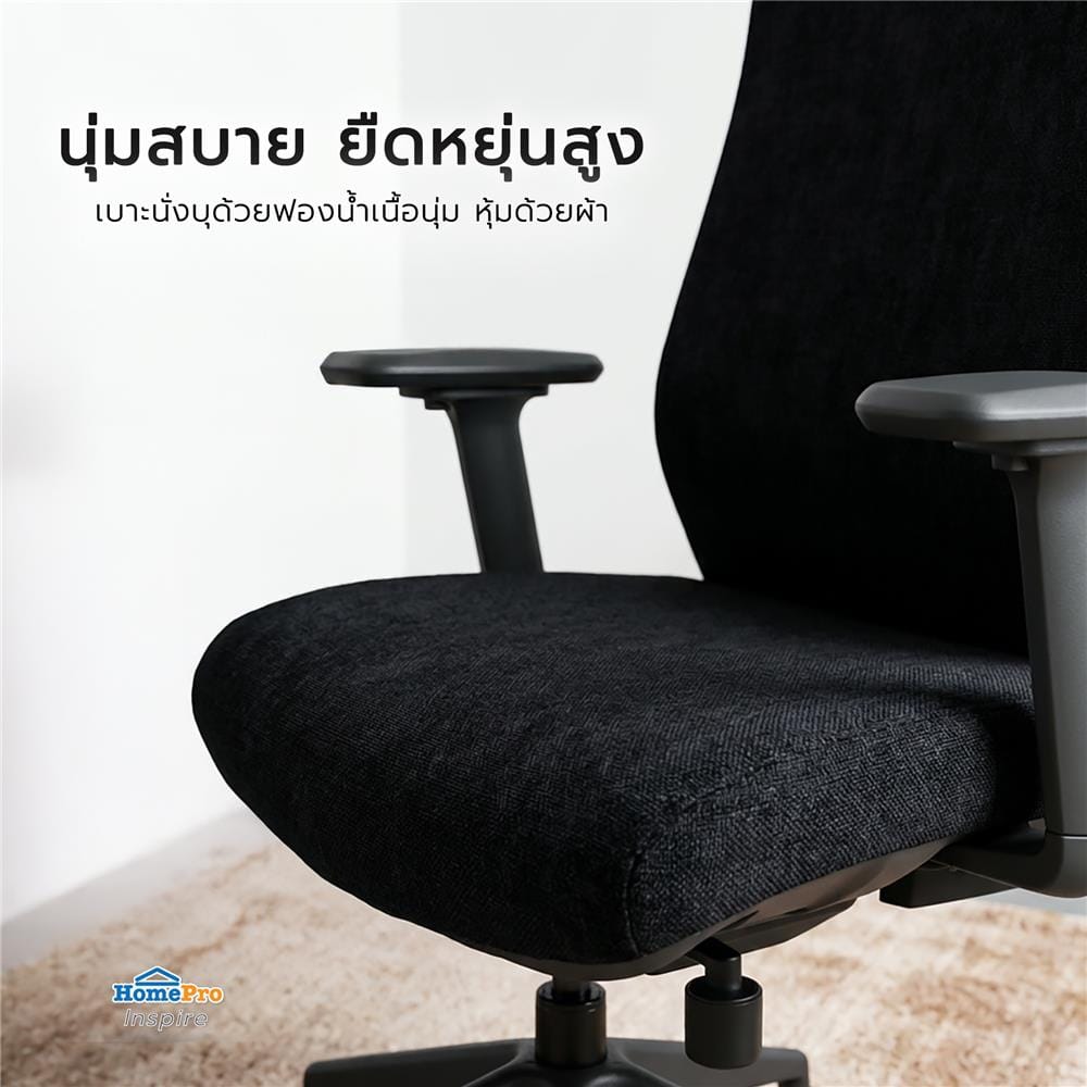 เก้าอี้สำนักงาน FURDINI VIOLA สีดำ