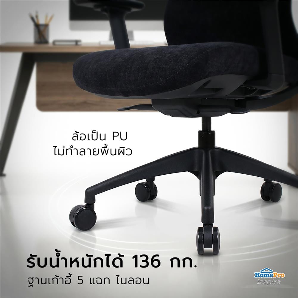 เก้าอี้สำนักงาน FURDINI VIOLA สีดำ