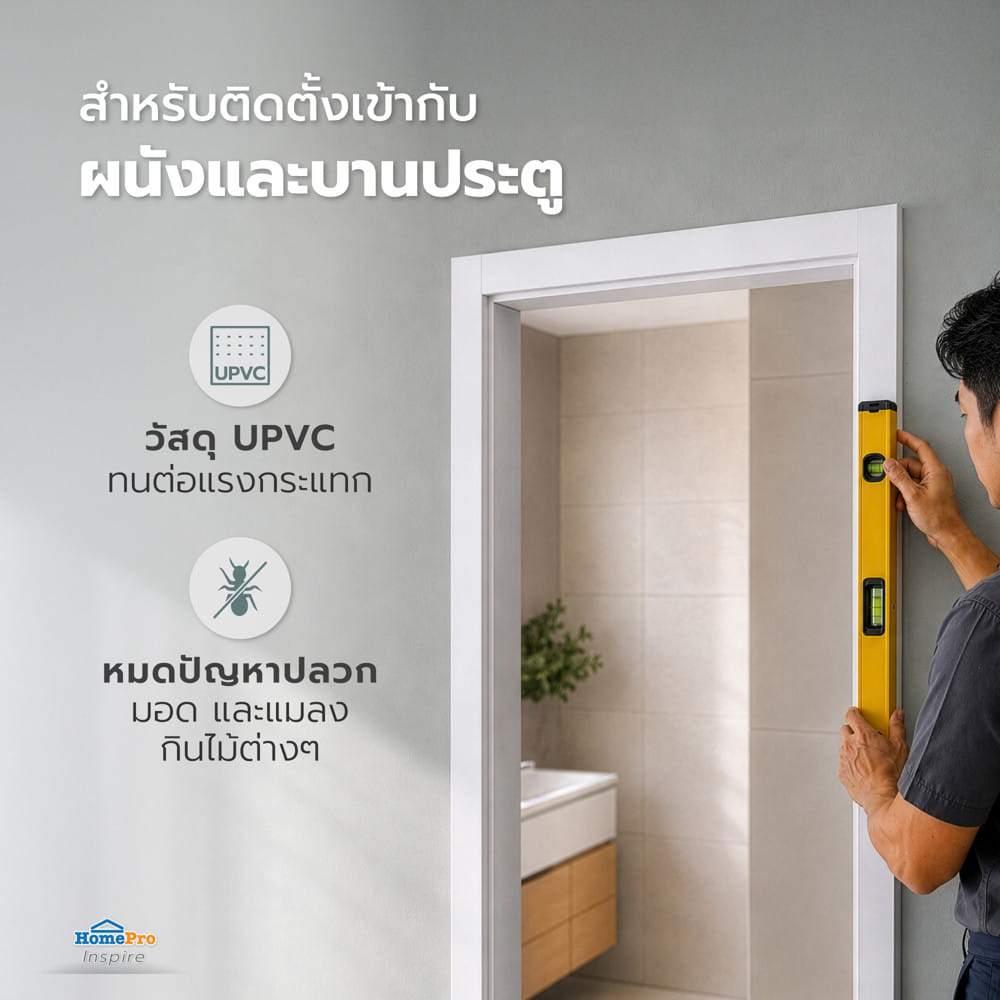 วงกบประตูพร้อมซับวงกบยาง UPVC AZLE 80x200 ซม. สีขาว
