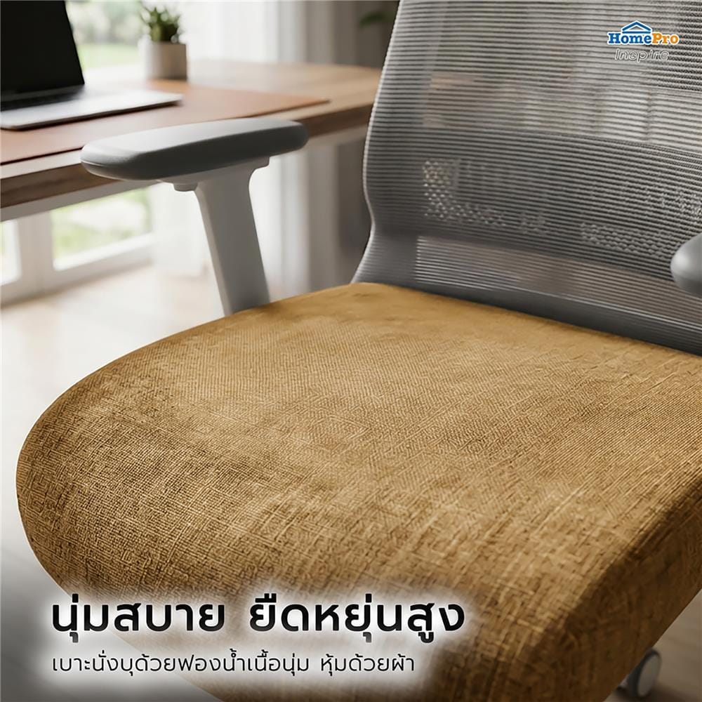 เก้าอี้สำนักงาน FURDINI VIRAL สีเทา/เหลือง