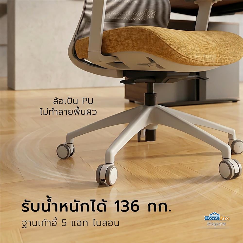 เก้าอี้สำนักงาน FURDINI VIRAL สีเทา/เหลือง