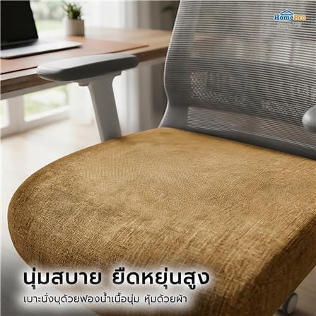เก้าอี้สำนักงาน FURDINI VIRAL สีเทา/เหลือง_7