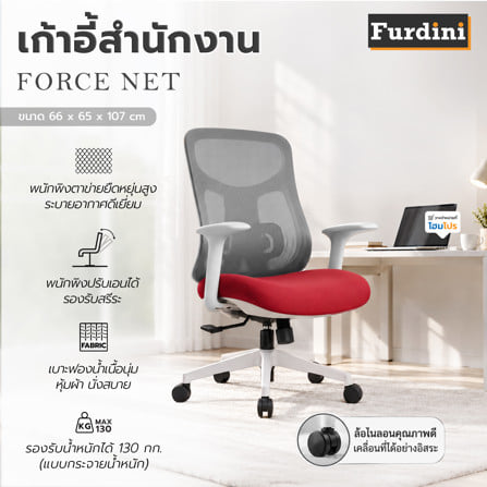 เก้าอี้สำนักงาน FURDINI FORCE สีเทา/แดง_6