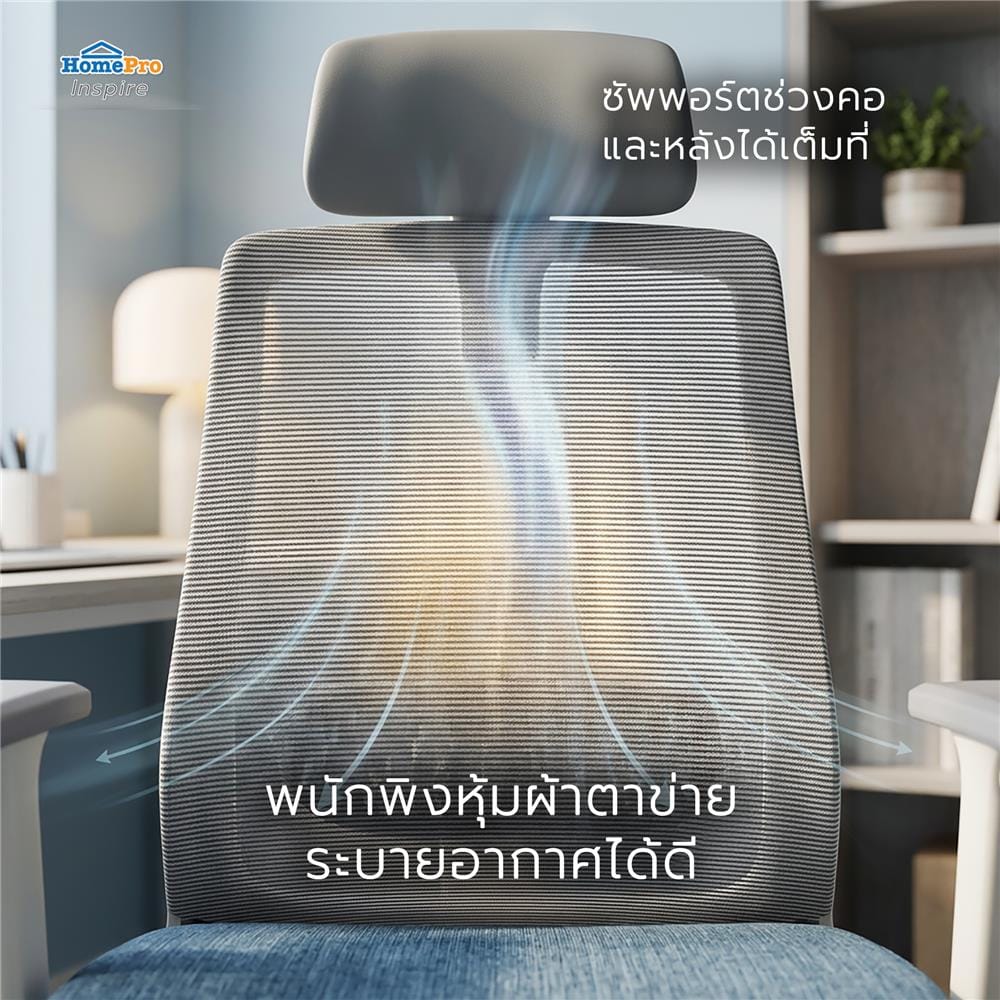 เก้าอี้สำนักงาน FURDINI VIRAL สีเทา/น้ำเงิน
