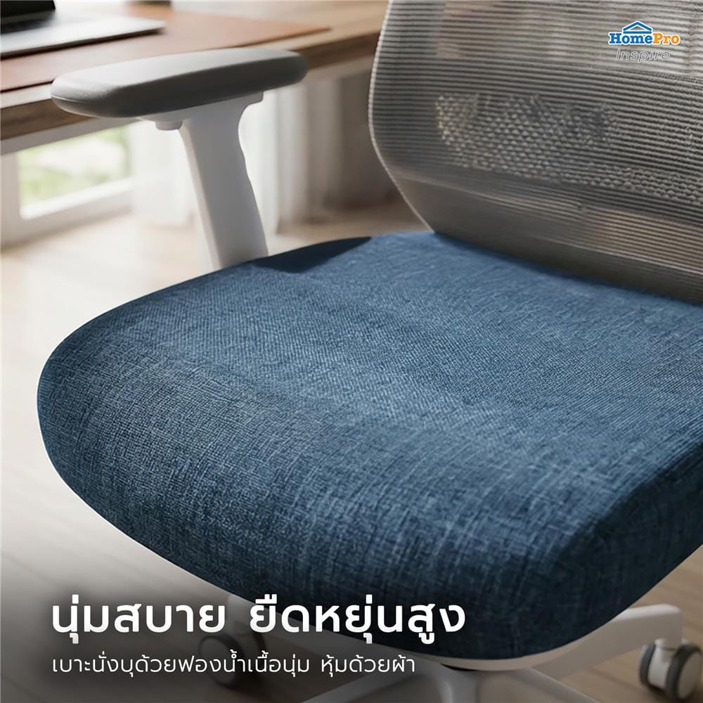 เก้าอี้สำนักงาน FURDINI VIRAL สีเทา/น้ำเงิน
