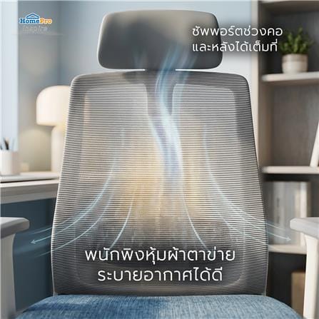 เก้าอี้สำนักงาน FURDINI VIRAL สีเทา/น้ำเงิน_5