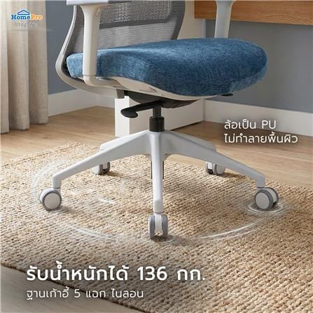 เก้าอี้สำนักงาน FURDINI VIRAL สีเทา/น้ำเงิน_9