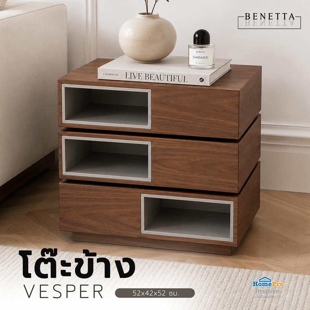 โต๊ะข้าง BENETTA VESPER 52 ซม. ลายไม้