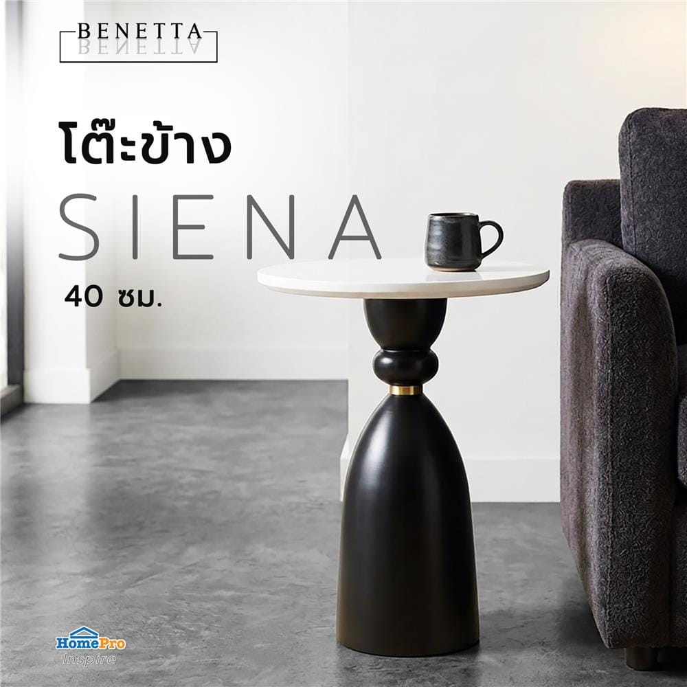 โต๊ะข้าง BENETTA SIENA 40 ซม. สีขาว/ดำ