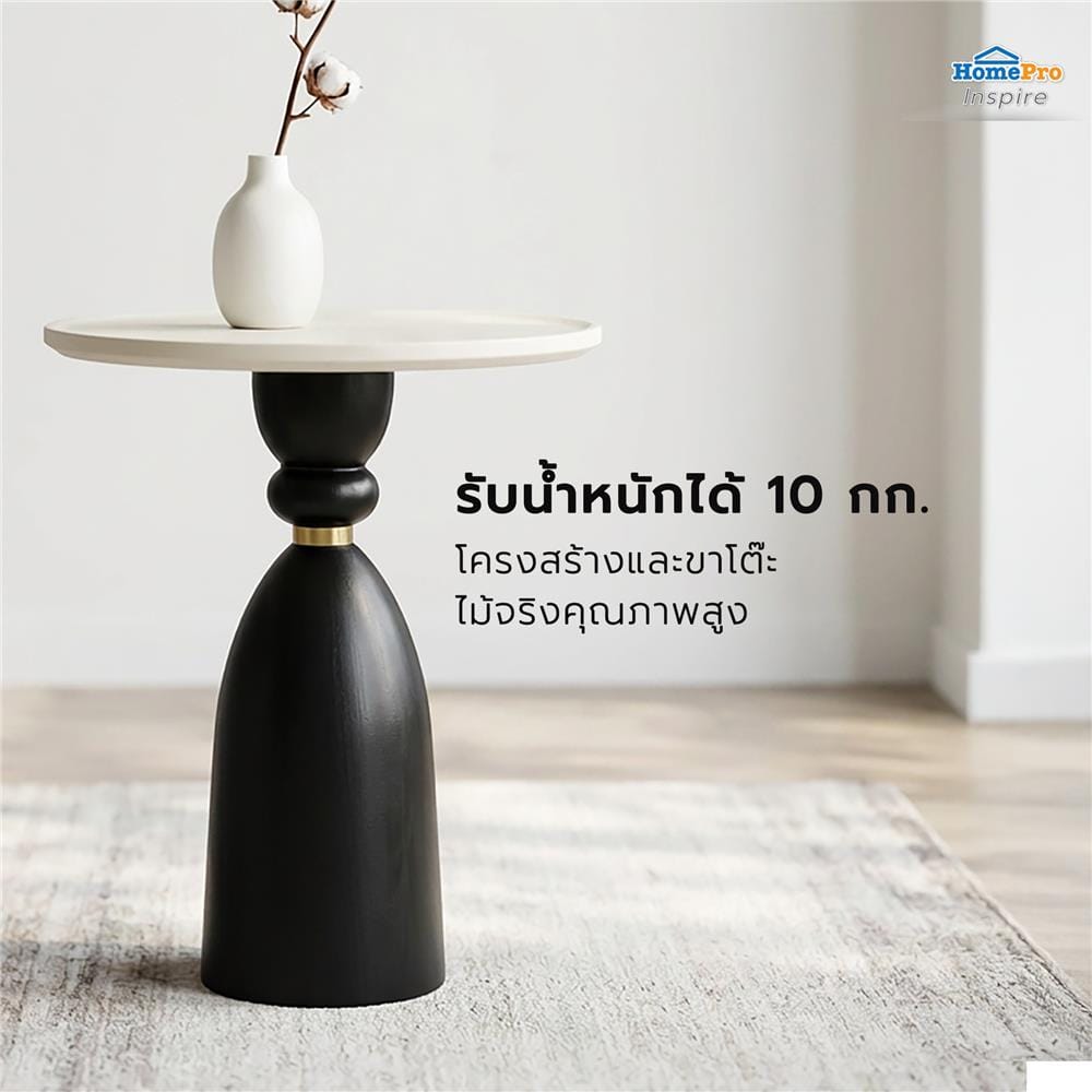 โต๊ะข้าง BENETTA SIENA 40 ซม. สีขาว/ดำ