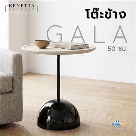 โต๊ะข้าง BENETTA GALA 50 ซม. สีเบจ/ดำ_2