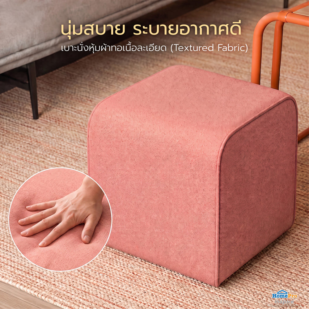 สตูล 2 ที่ันั่ง + โต๊ะ FURDINI CUBE สีส้ม