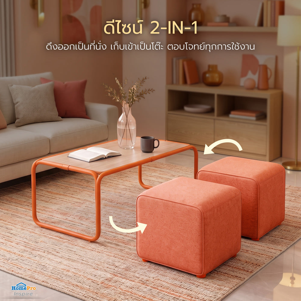 สตูล 2 ที่นั่ง + โต๊ะ FURDINI CUBE สีส้ม