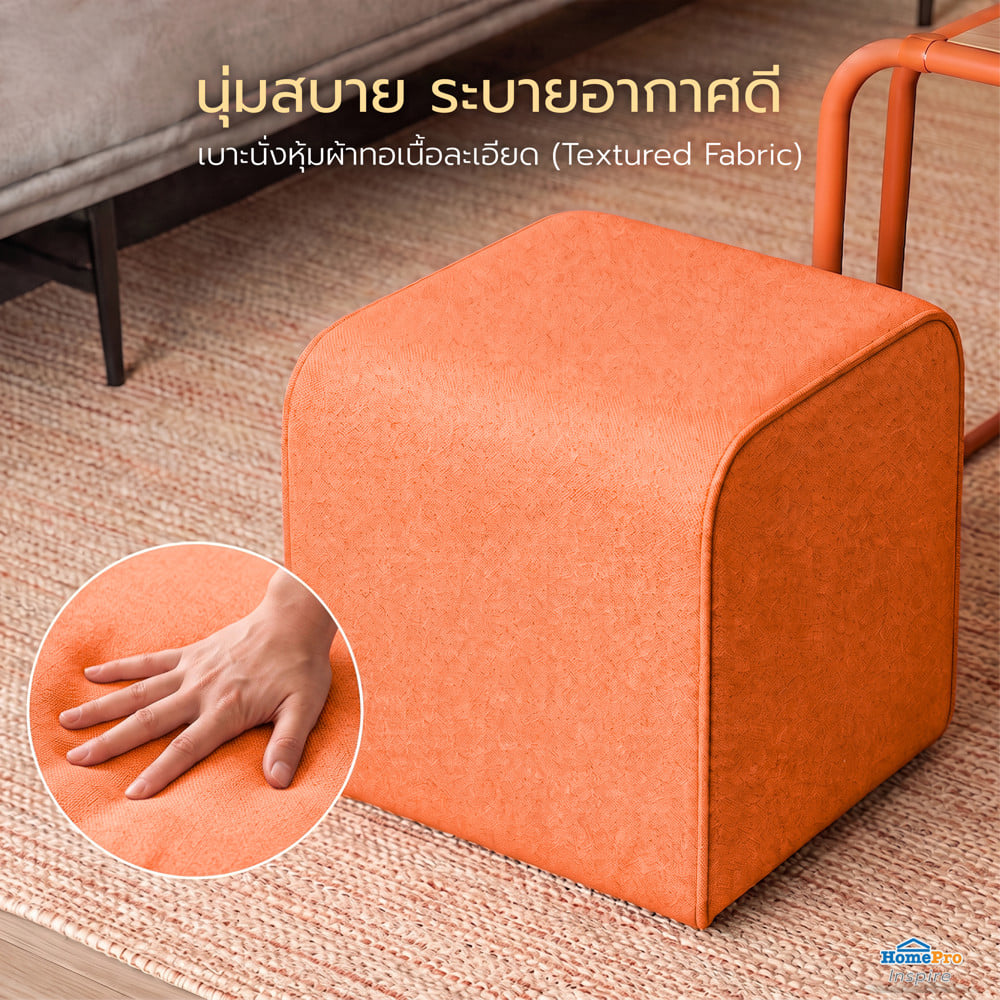 สตูล 2 ที่นั่ง + โต๊ะ FURDINI CUBE สีส้ม