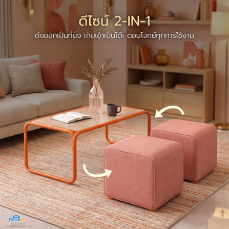 สตูล 2 ที่ันั่ง + โต๊ะ FURDINI CUBE สีส้ม_5