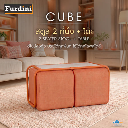 สตูล 2 ที่นั่ง + โต๊ะ FURDINI CUBE สีส้ม_5