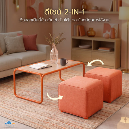 สตูล 2 ที่นั่ง + โต๊ะ FURDINI CUBE สีส้ม_6