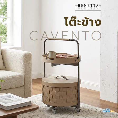 โต๊ะข้าง BENETTA CAVENTO 45 ซม. สีน้ำตาลอมเทา_2