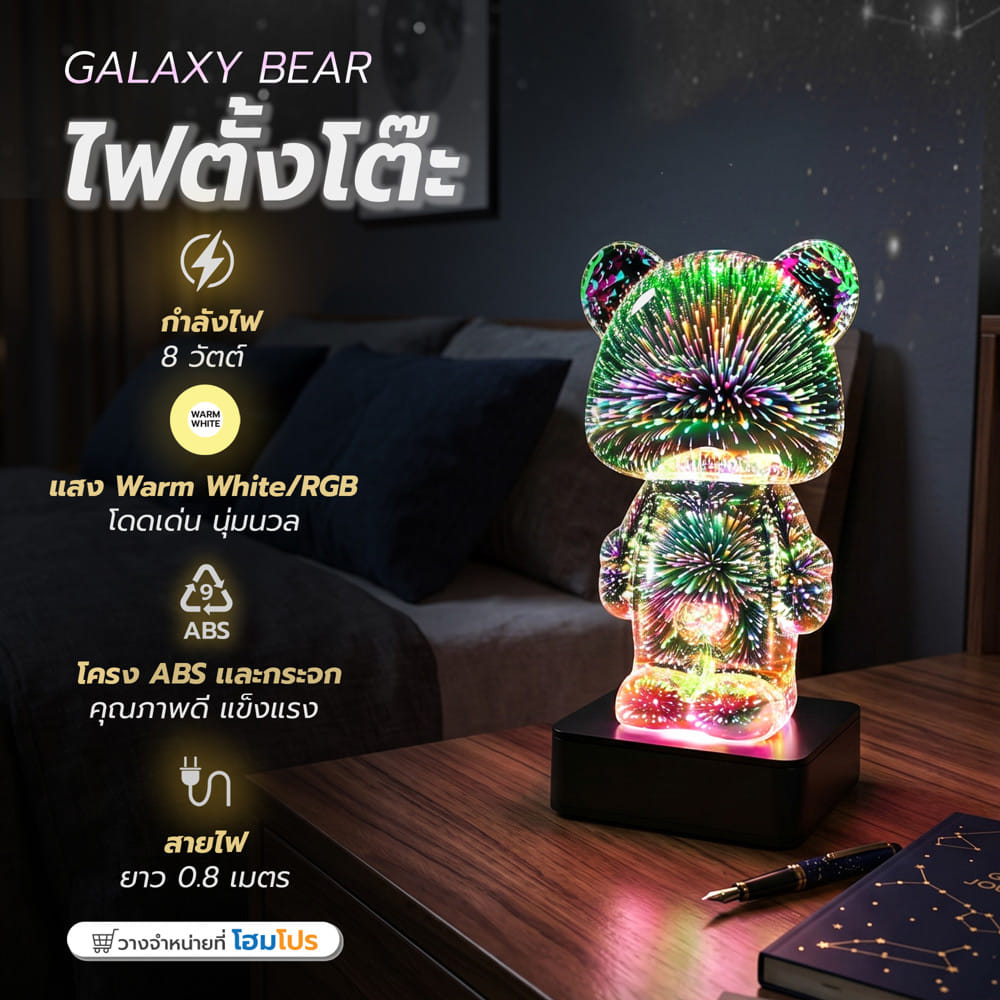 ไฟตั้งโต๊ะ GALAXY BEAR HOMEPRO KM-9435DZX-D สีเงิน