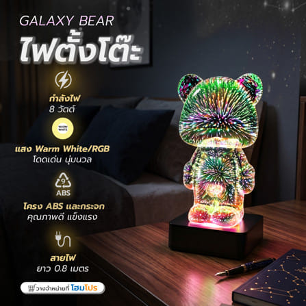 ไฟตั้งโต๊ะ GALAXY BEAR HOMEPRO KM-9435DZX-D สีเงิน_7