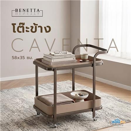 โต๊ะข้าง BENETTA CAVENTA 58x35 ซม. สีน้ำตาล_2