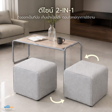 สตูล 2 ที่ันั่ง + โต๊ะ FURDINI CUBE สีเทา_5