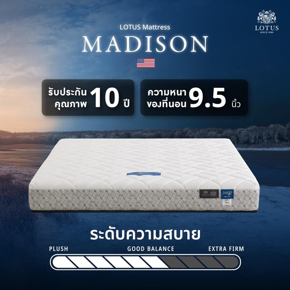 ที่นอนพ็อกเก็ตสปริง 3.5 ฟุต LOTUS รุ่น MADISON