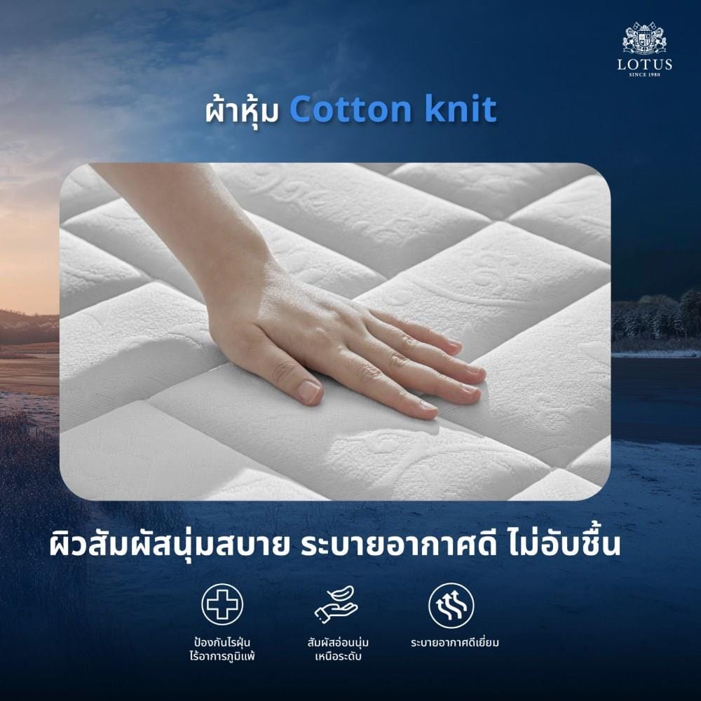 ที่นอนพ็อกเก็ตสปริง 3.5 ฟุต LOTUS รุ่น MADISON