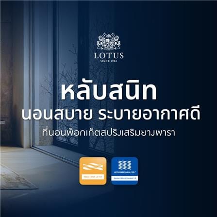 ที่นอนพ็อกเก็ตสปริง 3.5 ฟุต LOTUS รุ่น MADISON_14