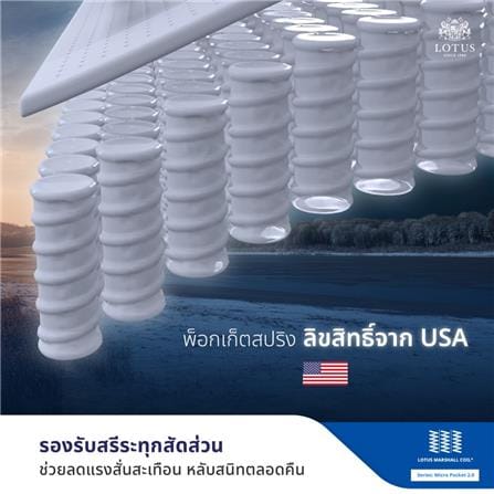ที่นอนพ็อกเก็ตสปริง 3.5 ฟุต LOTUS รุ่น MADISON_8