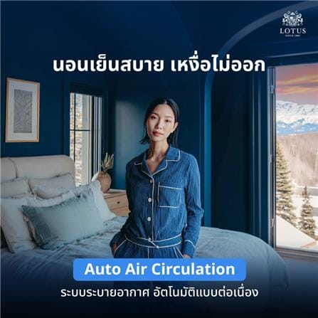 ที่นอนพ็อกเก็ตสปริง 3.5 ฟุต LOTUS รุ่น MADISON_13