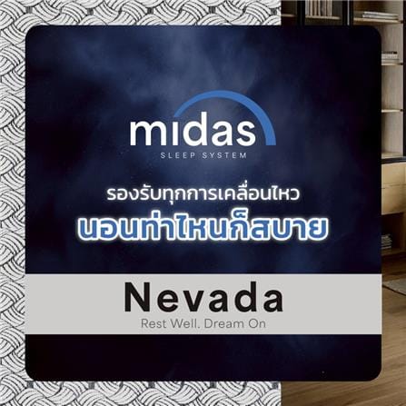 ที่นอนสปริง 5 ฟุต MIDAS รุ่น NEVADA_13