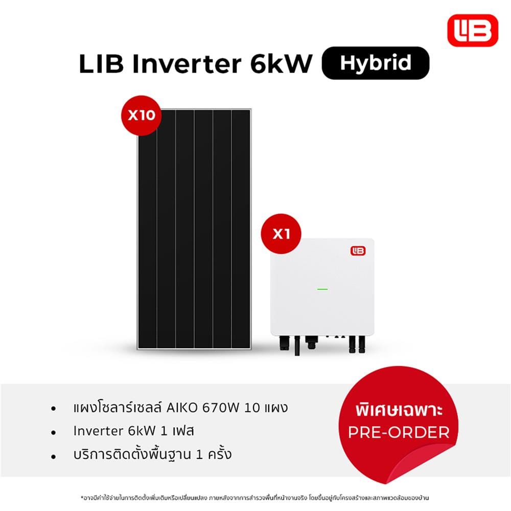 ชุดโซลาร์เซลล์ ENERGY LIB HYBRID 6 KW 1 เฟส