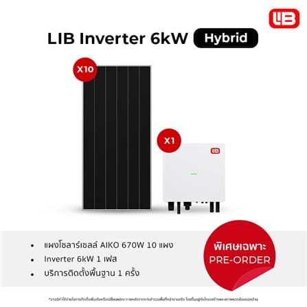 ชุดโซลาร์เซลล์ ENERGY LIB HYBRID 6 KW 1 เฟส_2