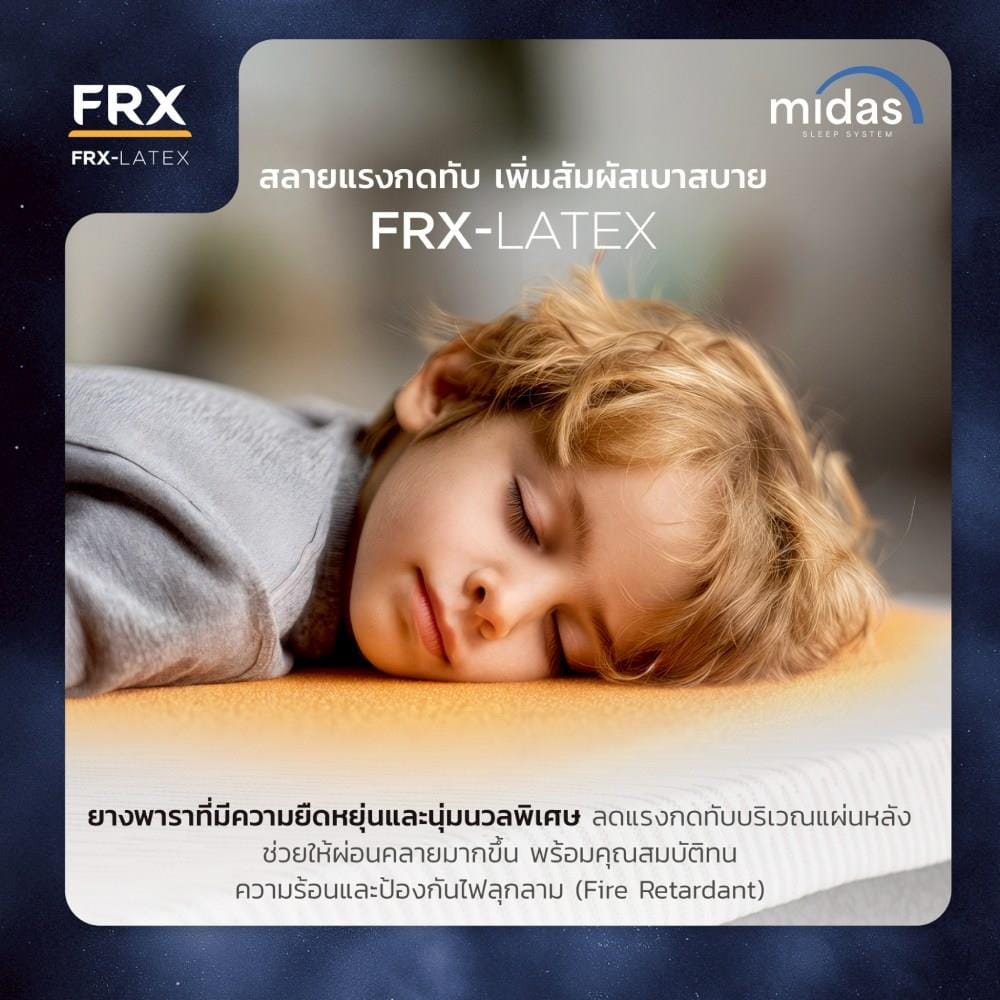 ที่นอนสปริง 3.5 ฟุต MIDAS รุ่น NEVADA