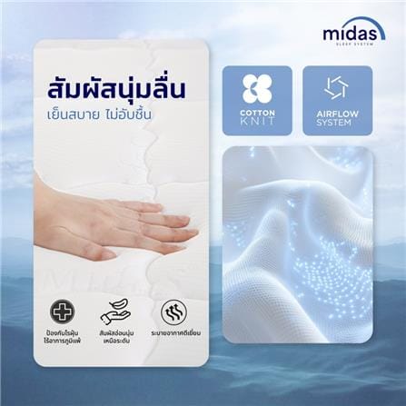 ที่นอนสปริง 6 ฟุต MIDAS รุ่น KLASSCO_4