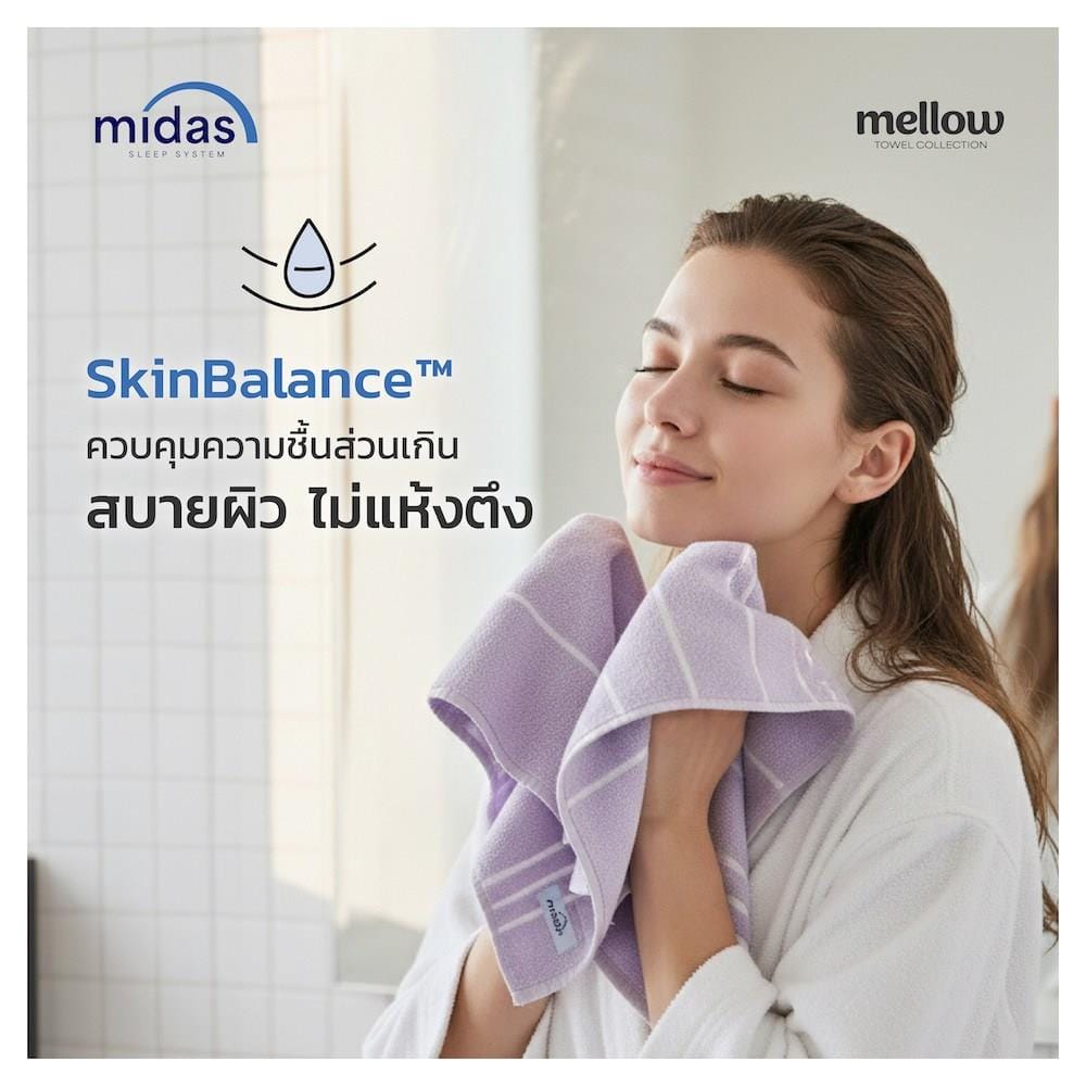 ผ้าขนหนู MIDAS MELLOW 27x54 นิ้ว สี SKY BLUE