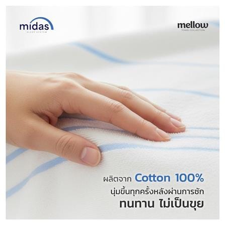 ผ้าขนหนู MIDAS MELLOW 15x30 นิ้ว สี TEAL_3