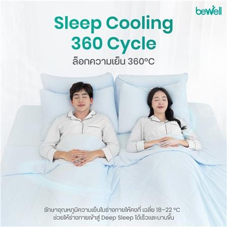 ชุดผ้าปูที่นอน 6 ฟุต (ชุด 5 ชิ้น) BEWELL COOLING สี GREY_4