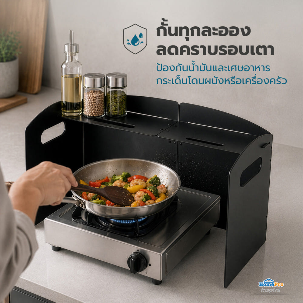 ฉากกันน้ำมันกระเด็น PARNO SHIELD DF25